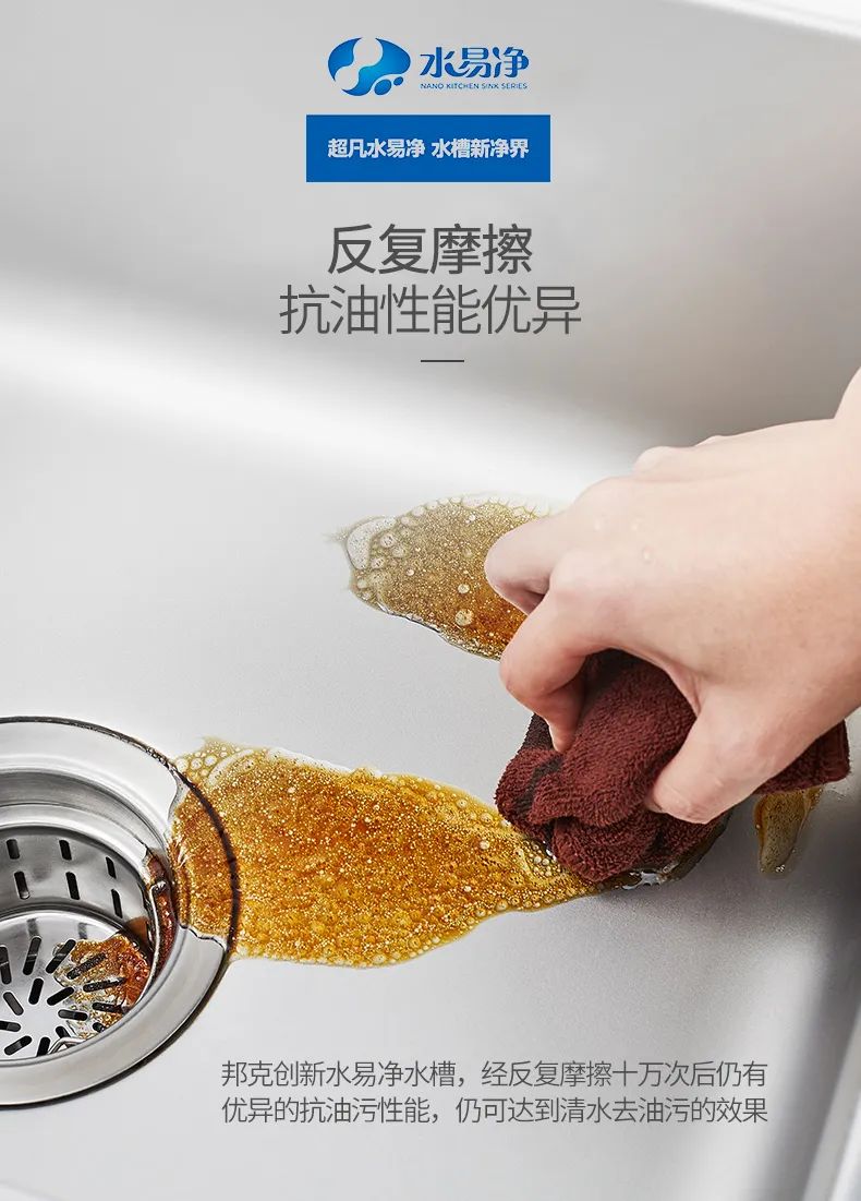 邦克厨卫——健康需求升级，邦克行业首创自洁配图5