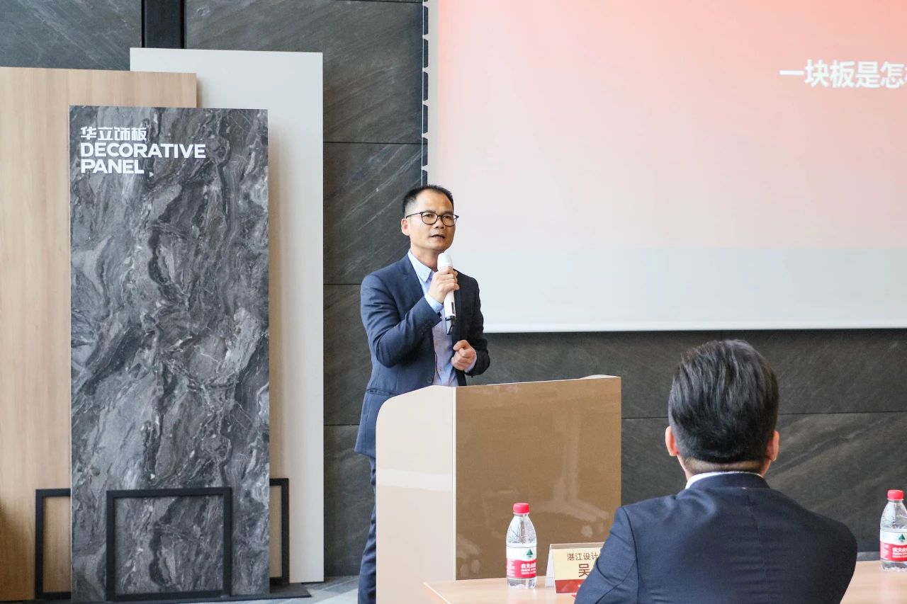 华立饰板产品发布暨流行趋势分享会圆满成功配图7