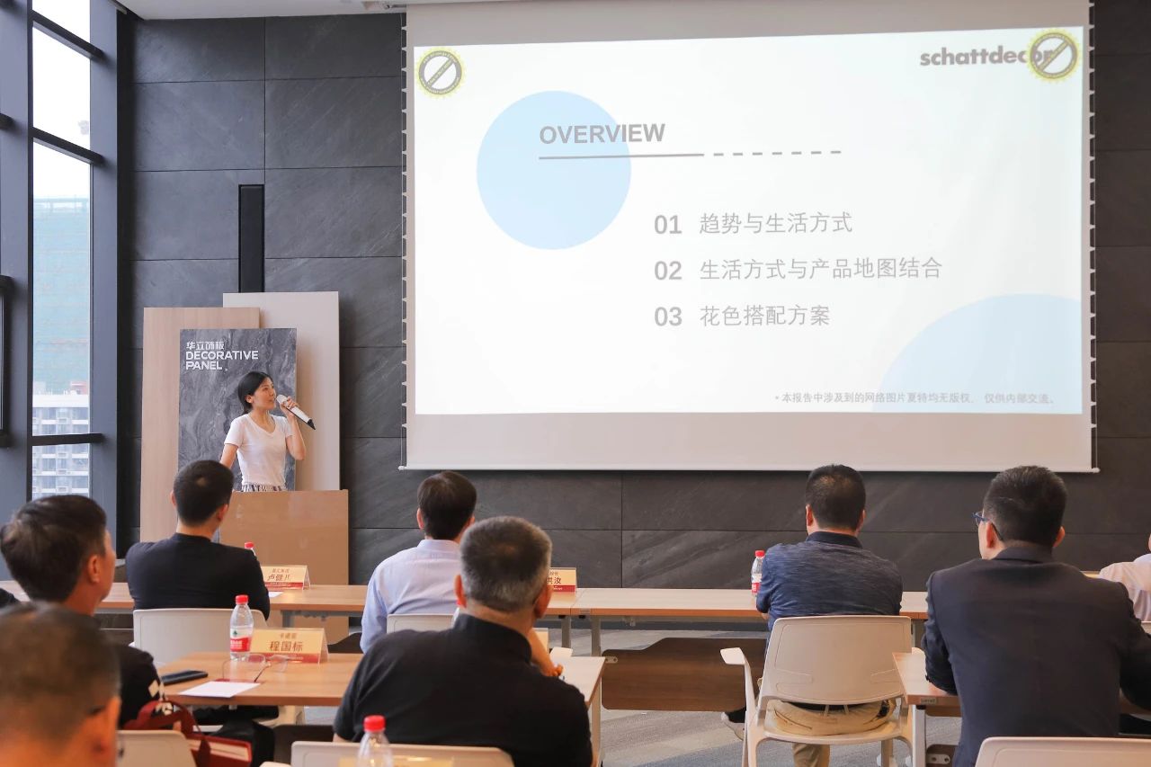 华立饰板产品发布暨流行趋势分享会圆满成功配图9