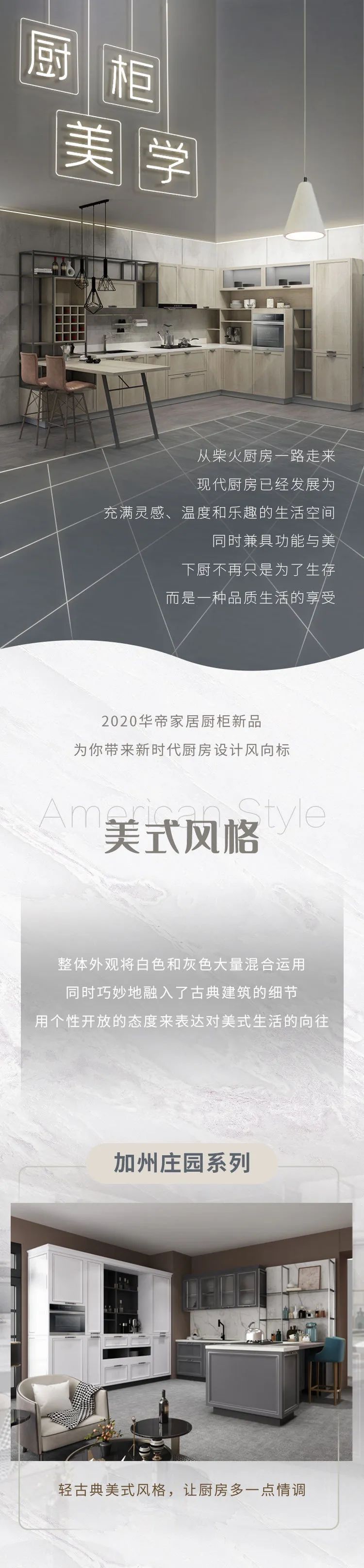 华帝——【2020厨柜新品】兼具实用与美观封面图