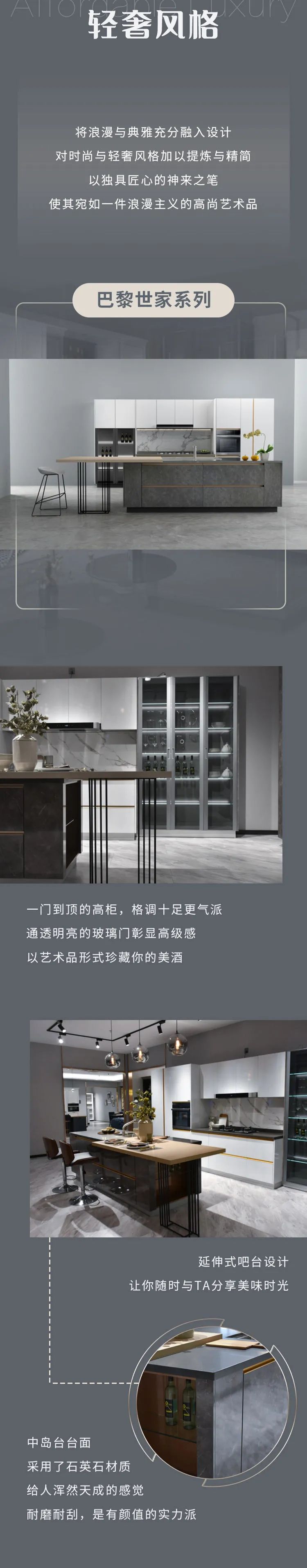 华帝——【2020厨柜新品】兼具实用与美观配图2