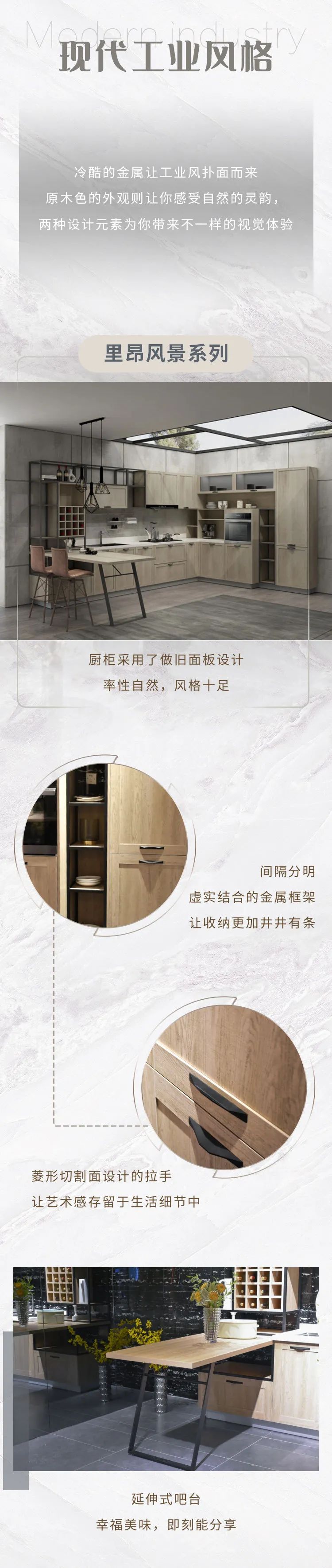华帝——【2020厨柜新品】兼具实用与美观配图4