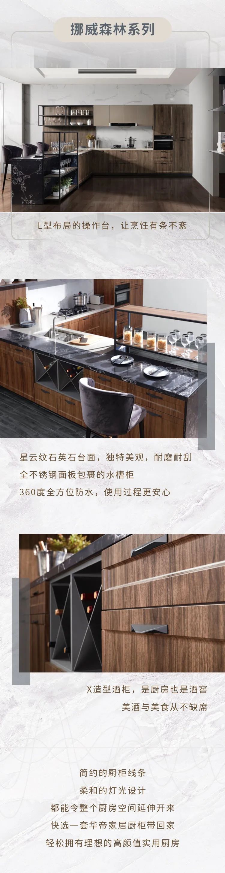 华帝——【2020厨柜新品】兼具实用与美观配图6