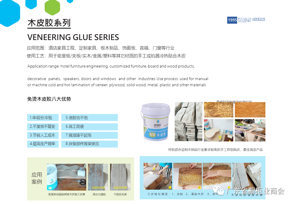 佛山市顺德区杉泰高分子材料有限公司配图5