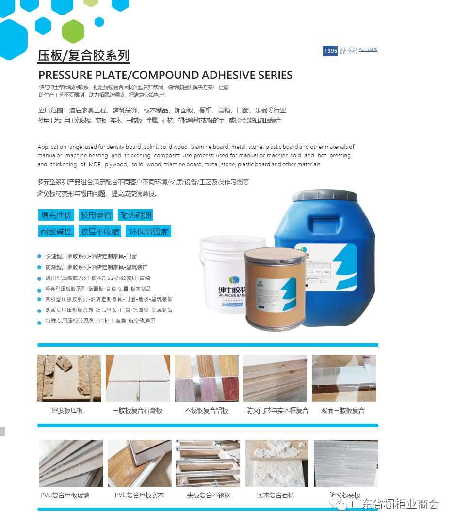 佛山市顺德区杉泰高分子材料有限公司配图6