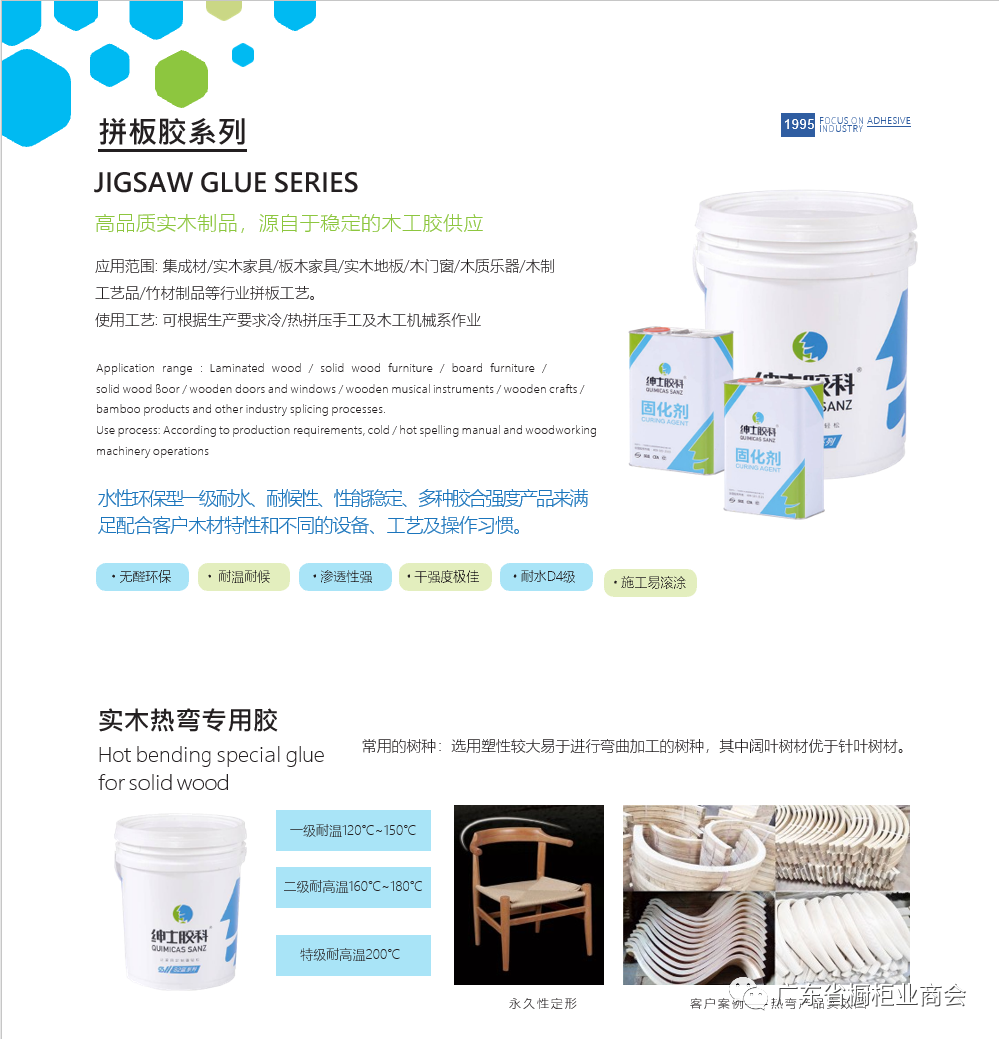 佛山市顺德区杉泰高分子材料有限公司配图2