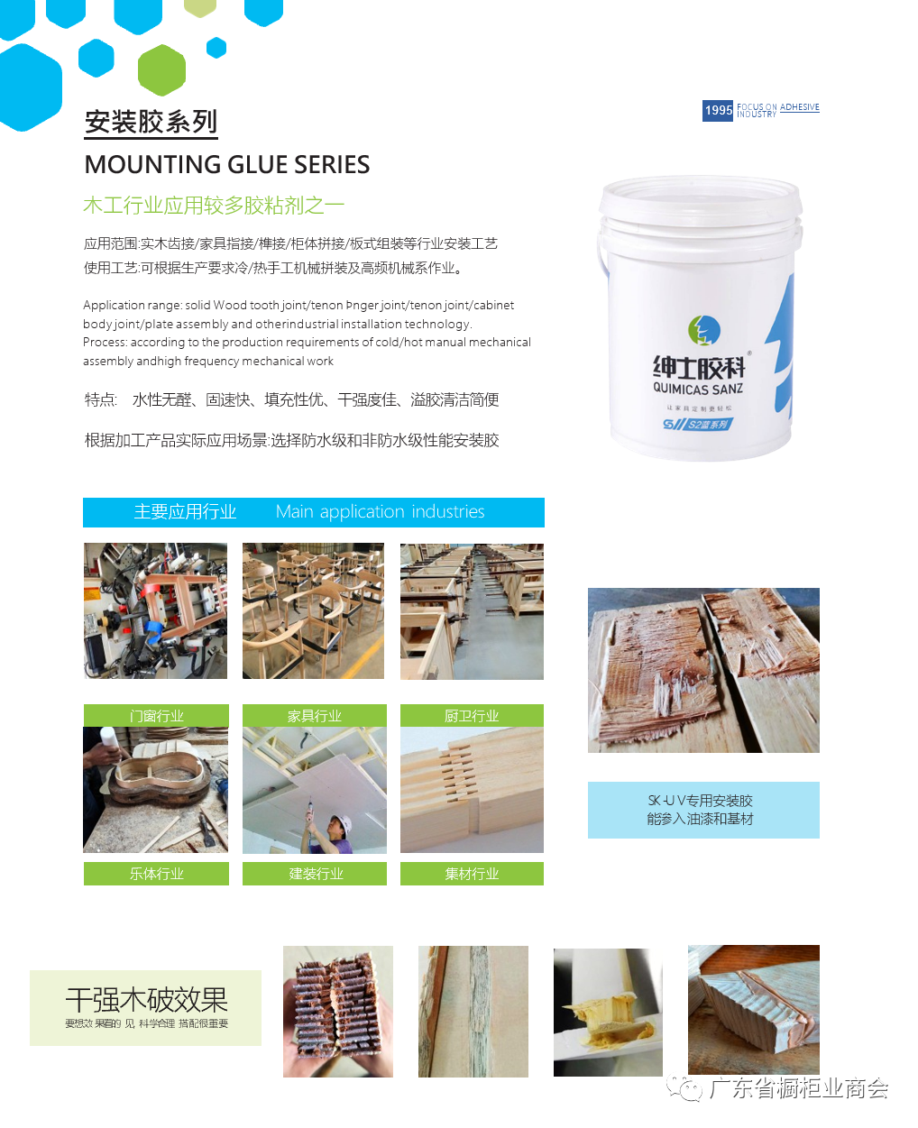 佛山市顺德区杉泰高分子材料有限公司配图3