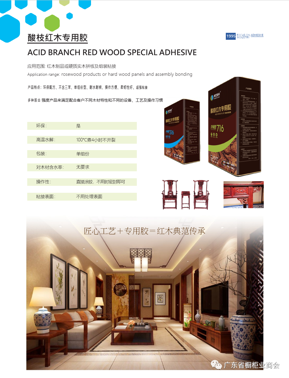 佛山市顺德区杉泰高分子材料有限公司配图4