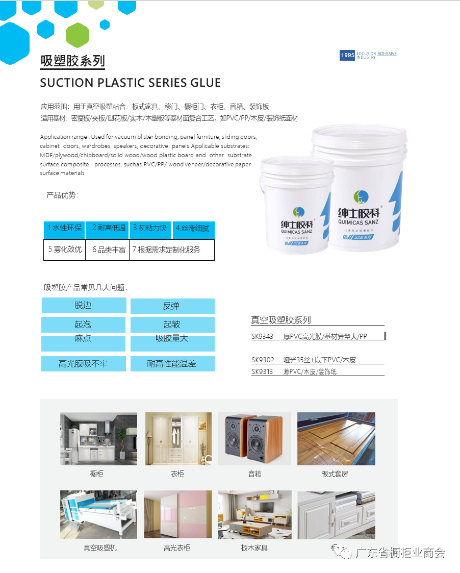 佛山市顺德区杉泰高分子材料有限公司配图7