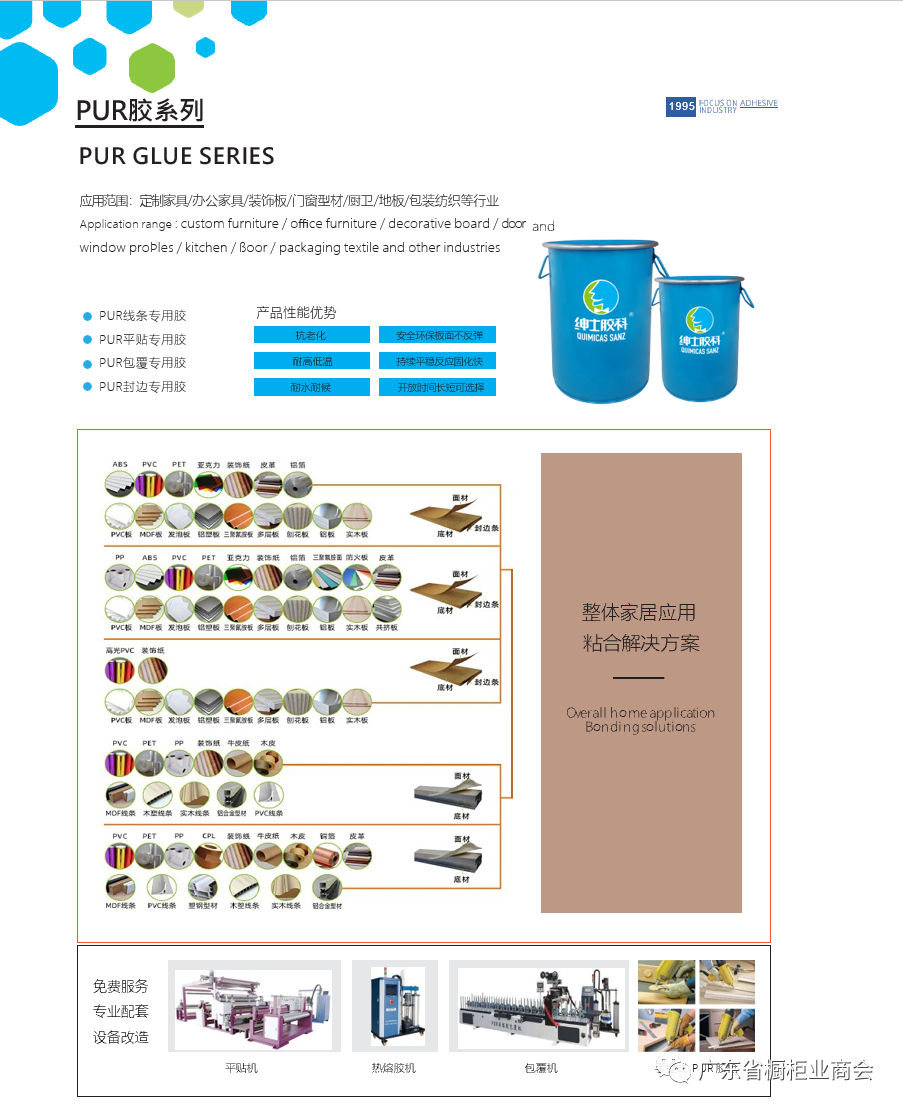 佛山市顺德区杉泰高分子材料有限公司配图8