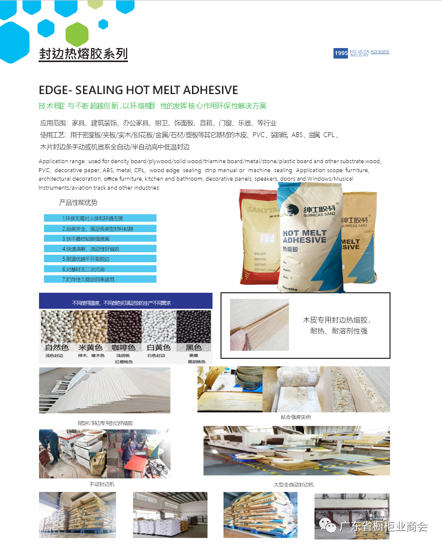 佛山市顺德区杉泰高分子材料有限公司配图9