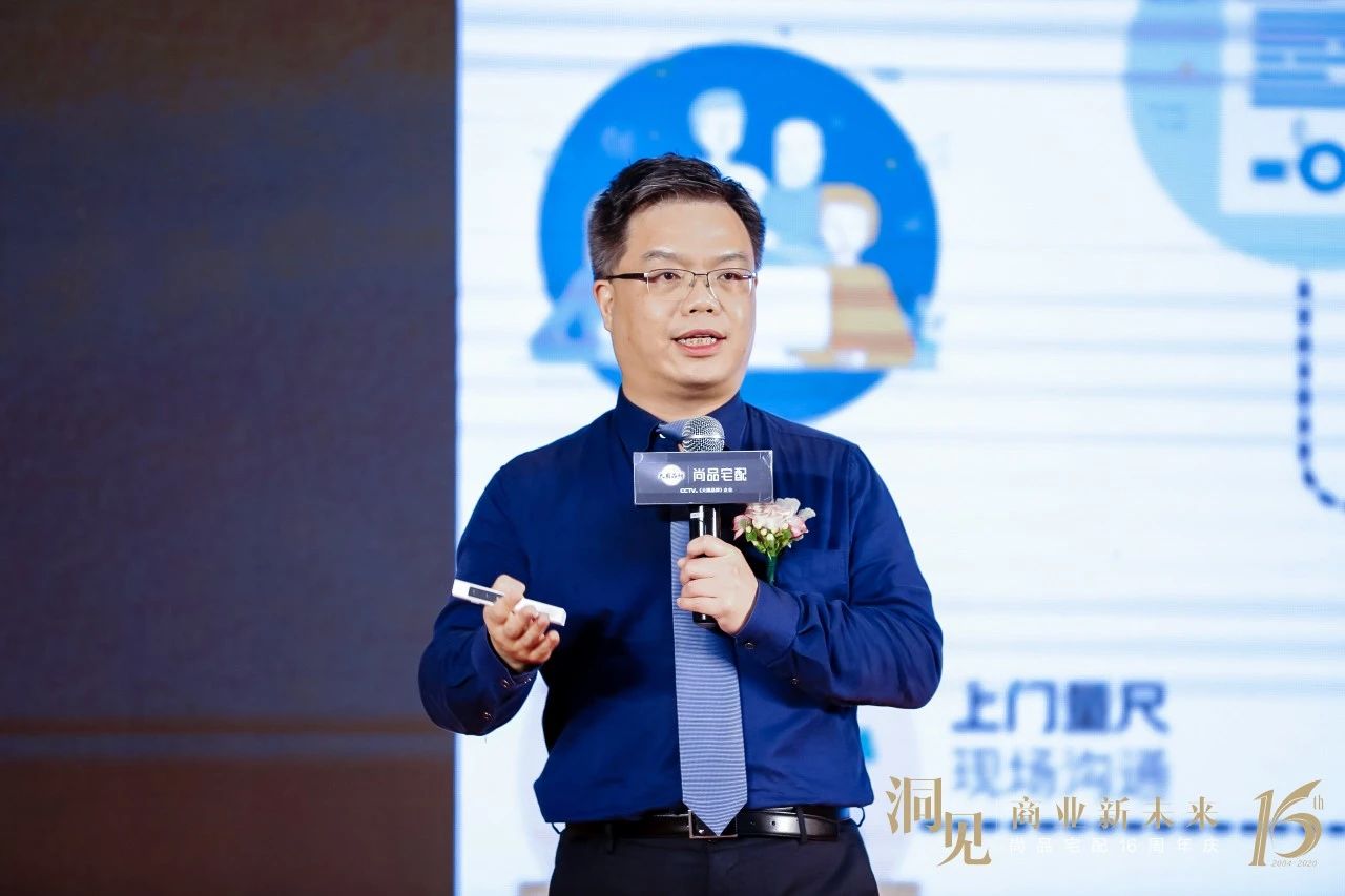 尚品宅配16周年——秦朔大课:商业无终局,创新配图6