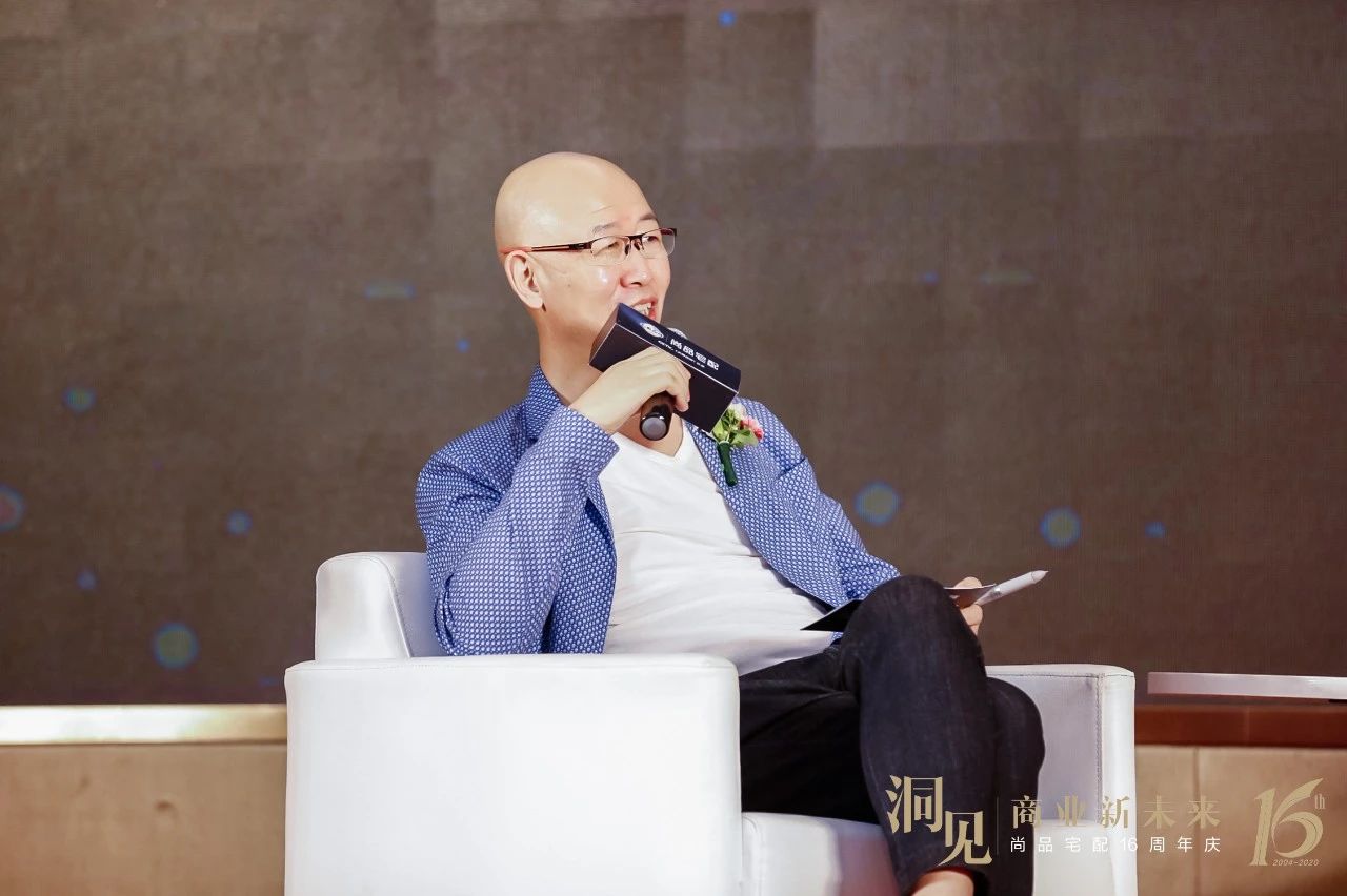尚品宅配16周年——秦朔大课:商业无终局,创新配图10