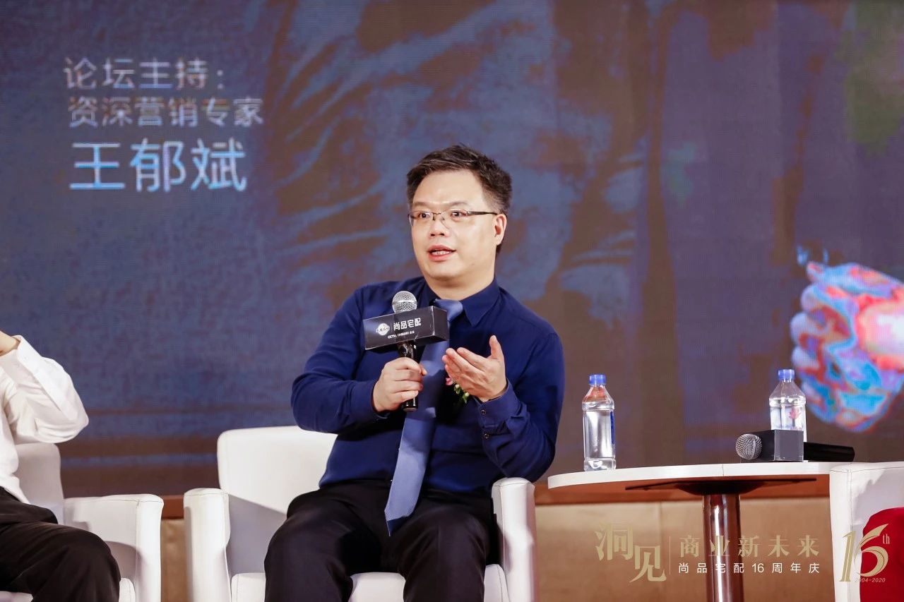 尚品宅配16周年——秦朔大课:商业无终局,创新配图12