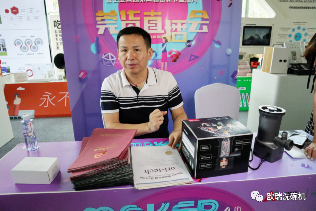 欧瑞电器——新产品发布会-微型食物垃圾处理器封面图