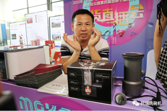 欧瑞电器——新产品发布会-微型食物垃圾处理器配图1