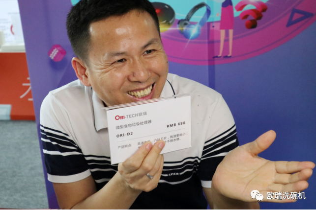 欧瑞电器——新产品发布会-微型食物垃圾处理器配图2