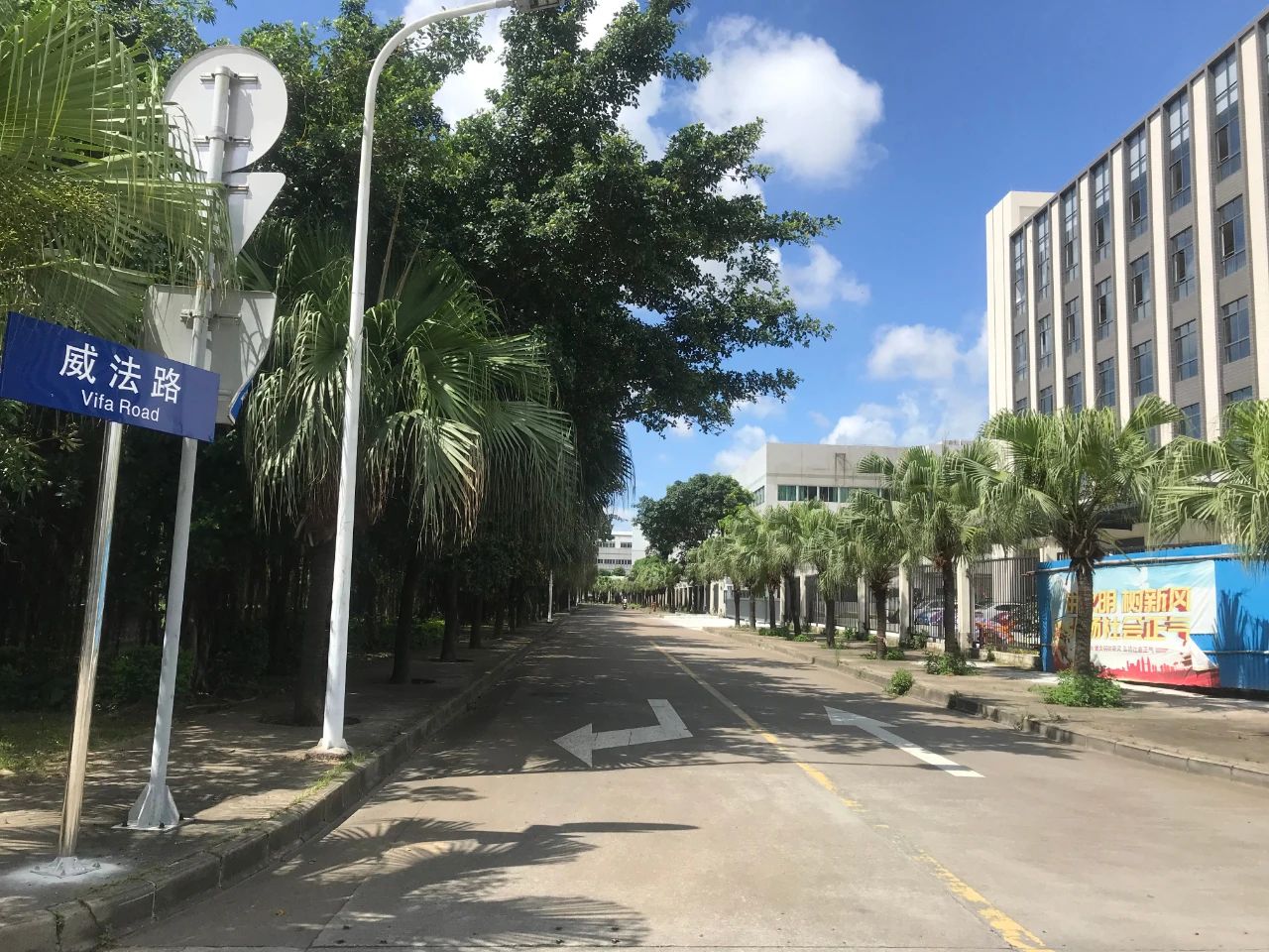 威法——厉害了，VIFA威法居然命名了一条城市道配图2