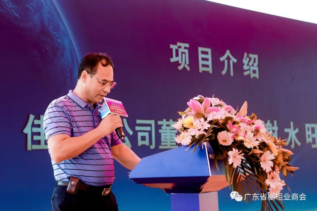佳威路新型智能厨电工业园区项目奠基仪式圆满配图1