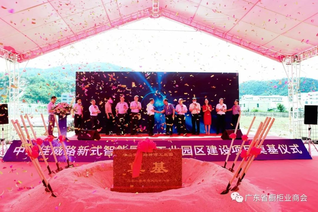 佳威路新型智能厨电工业园区项目奠基仪式圆满配图7