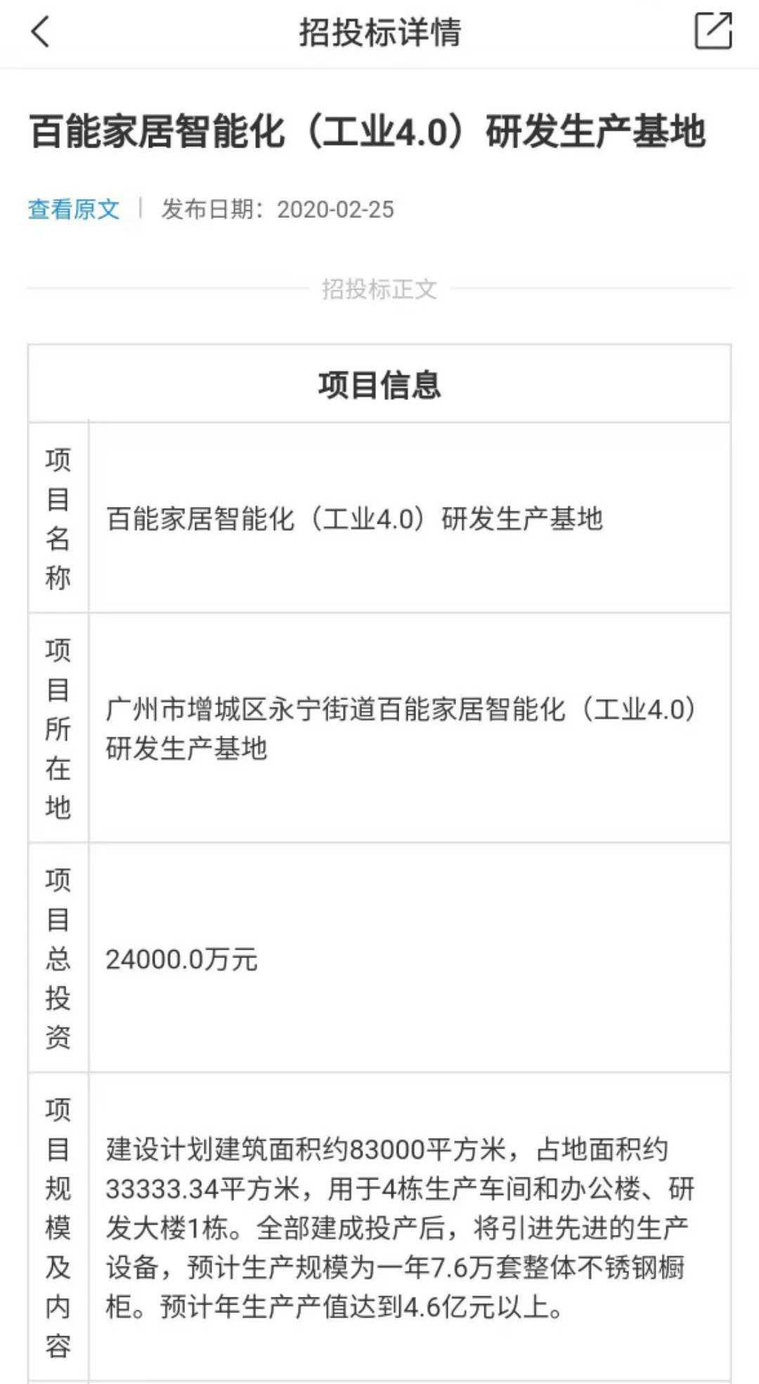 百能——疫情之下逆势增长13%！配图6