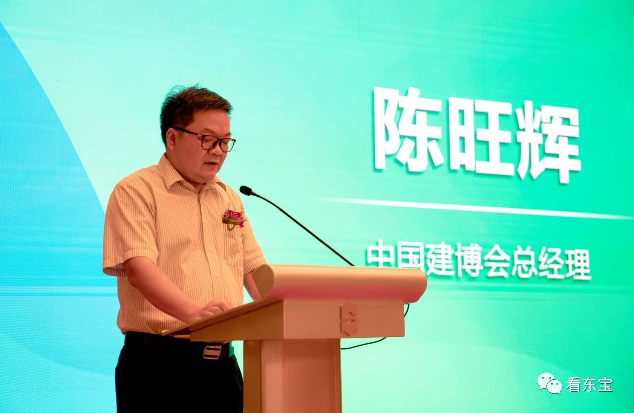 “中国绿色家居之都”新闻发布会在广州盛大举配图5