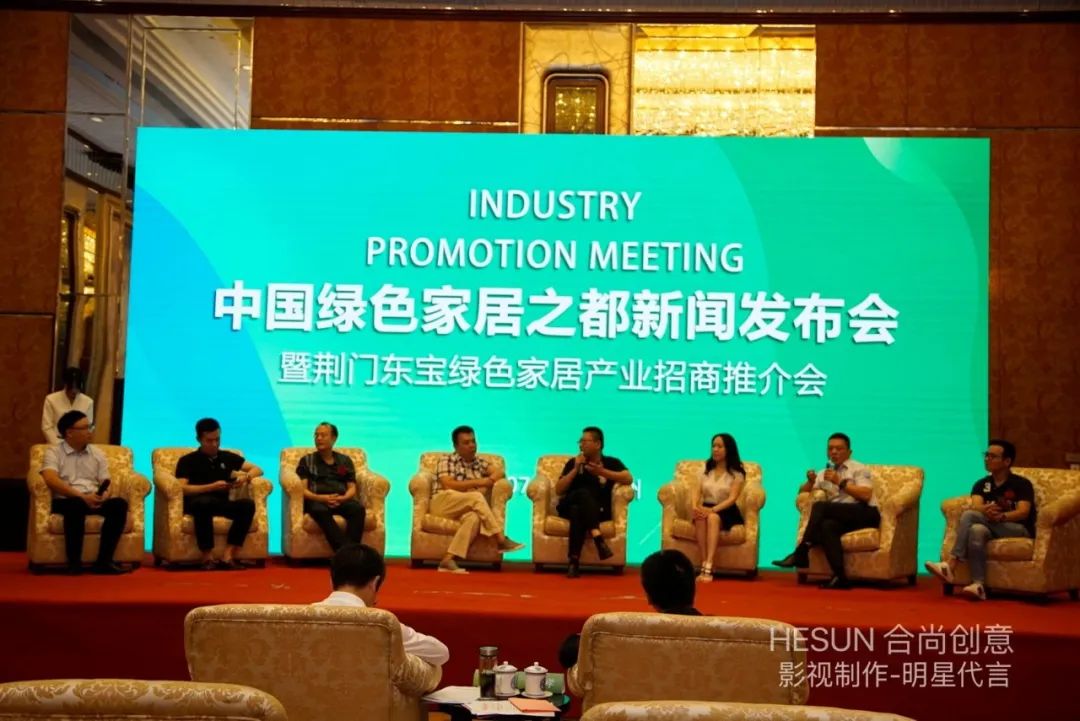 “中国绿色家居之都”新闻发布会在广州盛大举配图6