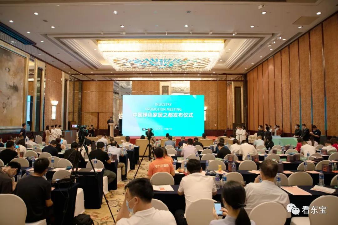 “中国绿色家居之都”新闻发布会在广州盛大举封面图