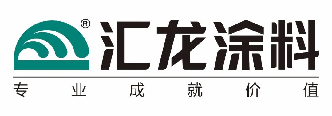 广东汇龙涂料有限公司封面图