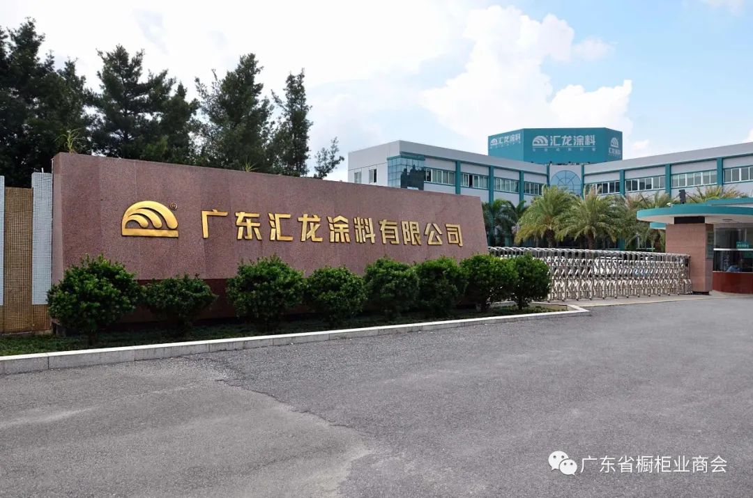 广东汇龙涂料有限公司配图2