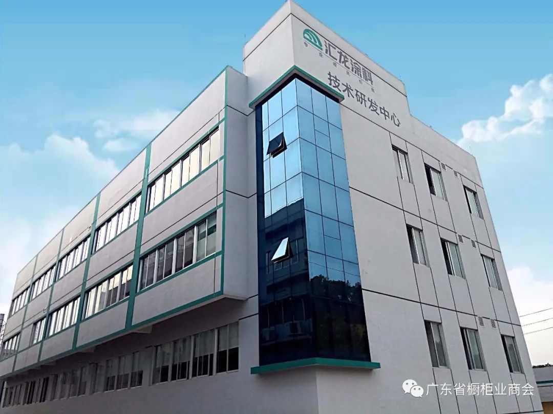 广东汇龙涂料有限公司配图3