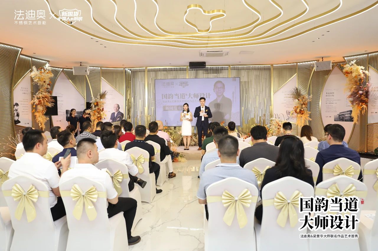 法迪奥&梁景华大师联名作品艺术首秀圆满举办封面图
