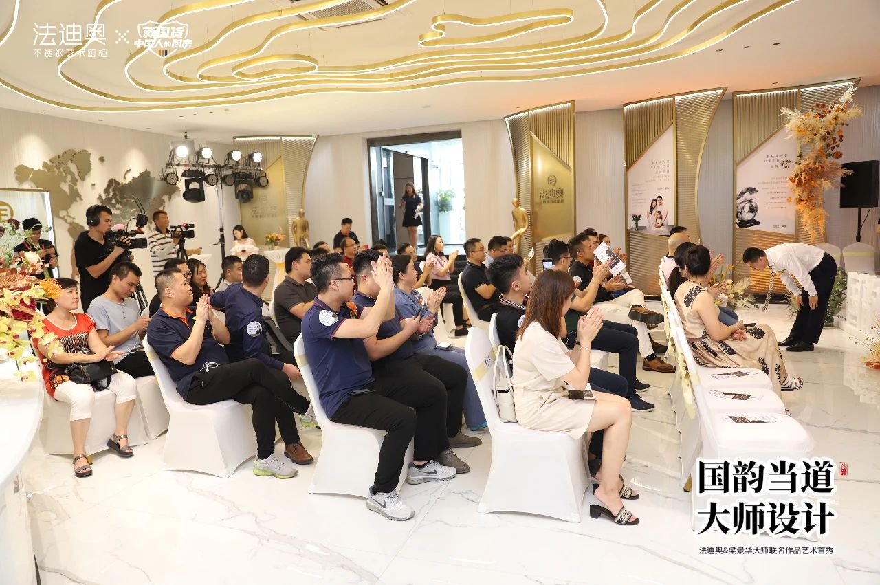法迪奥&梁景华大师联名作品艺术首秀圆满举办配图1