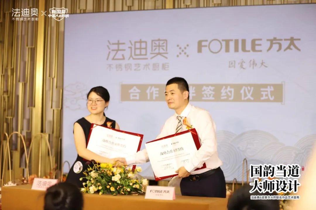 法迪奥&梁景华大师联名作品艺术首秀圆满举办配图7