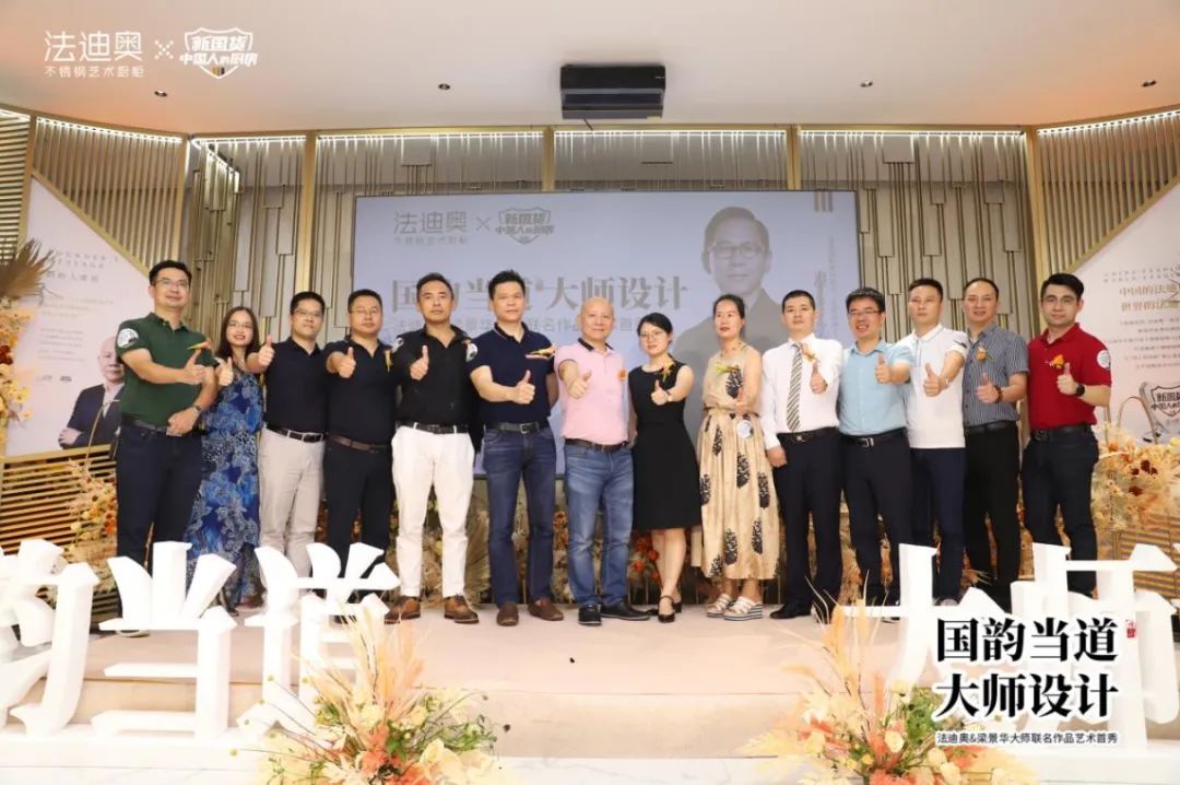法迪奥&梁景华大师联名作品艺术首秀圆满举办配图10