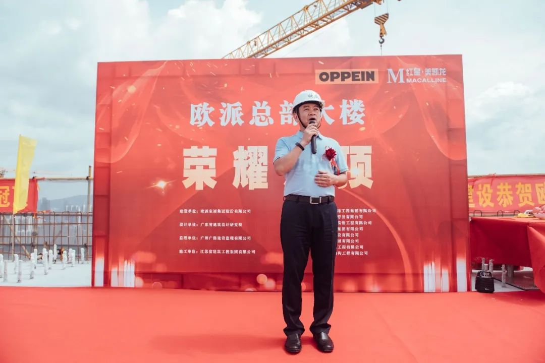8a1a99b92b9847f088c433b1899b67d.jpg 名誉会长单位——广州欧派国际广场正式封顶!配图2