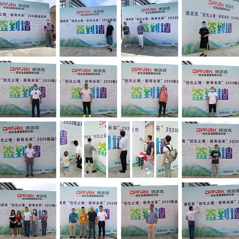 德派克——“创无止境·新有未来”新品发布圆满封面图