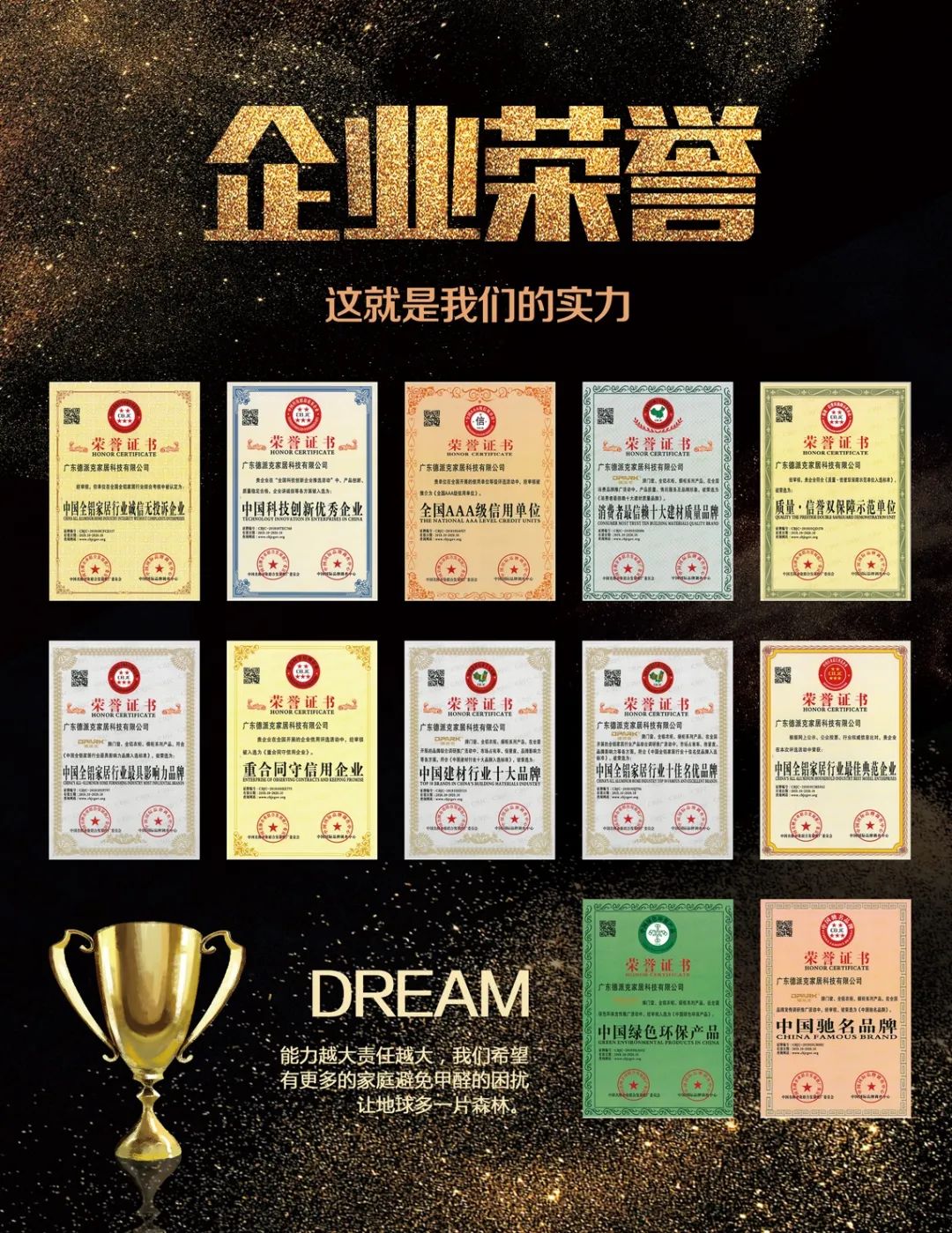 德派克——“创无止境·新有未来”新品发布圆满配图16