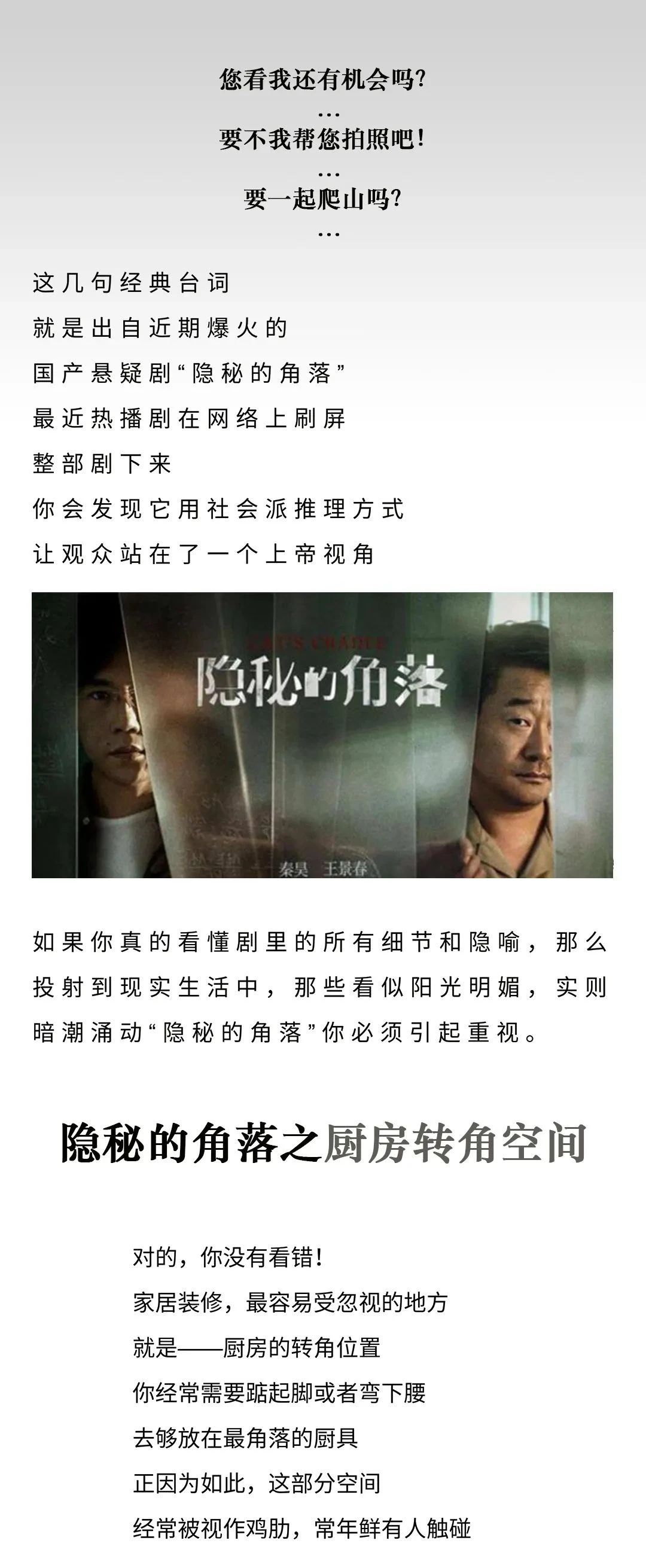 悍高五金——深挖家居“隐秘的角落”封面图