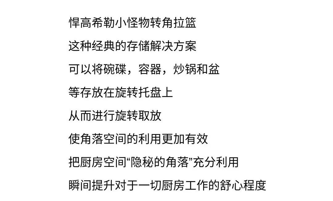 悍高五金——深挖家居“隐秘的角落”配图2