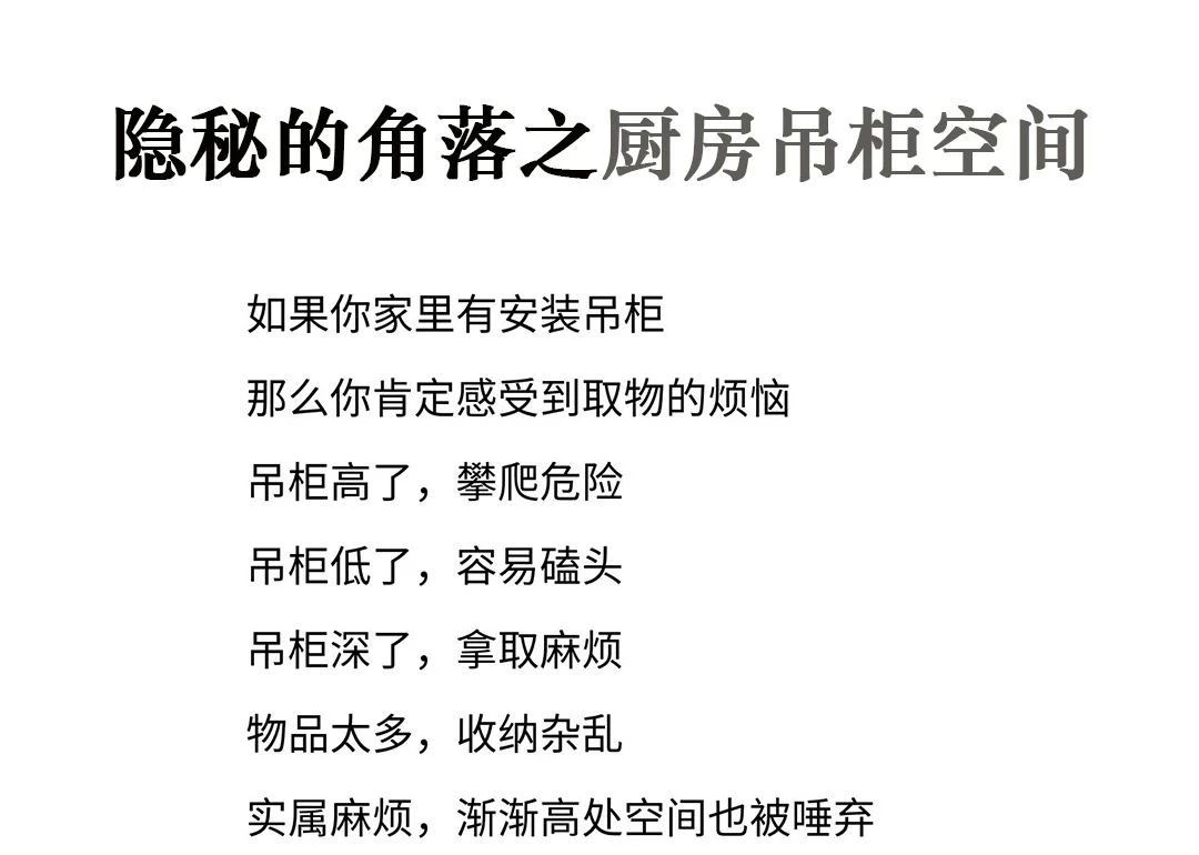 悍高五金——深挖家居“隐秘的角落”配图5