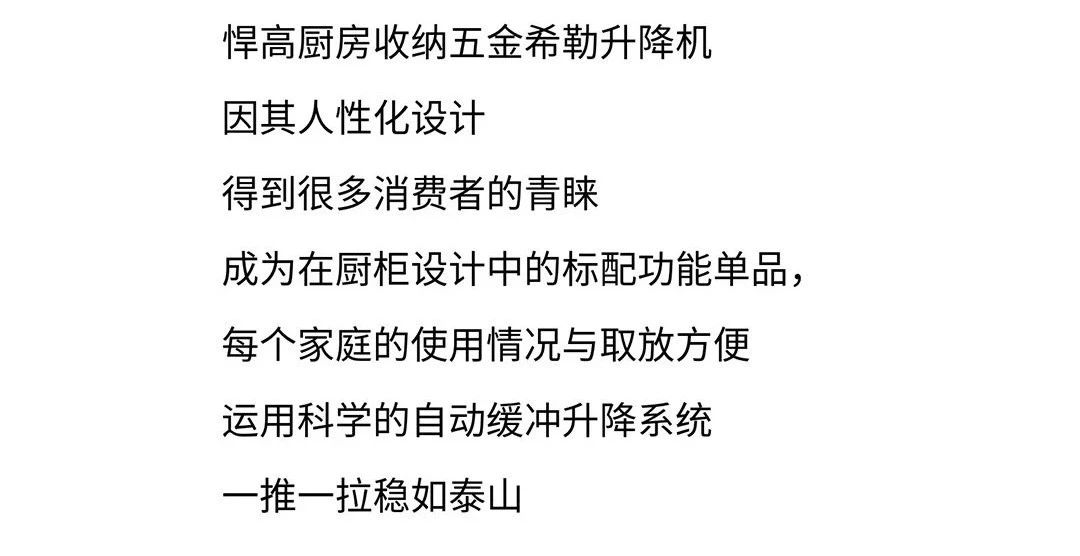 悍高五金——深挖家居“隐秘的角落”配图7