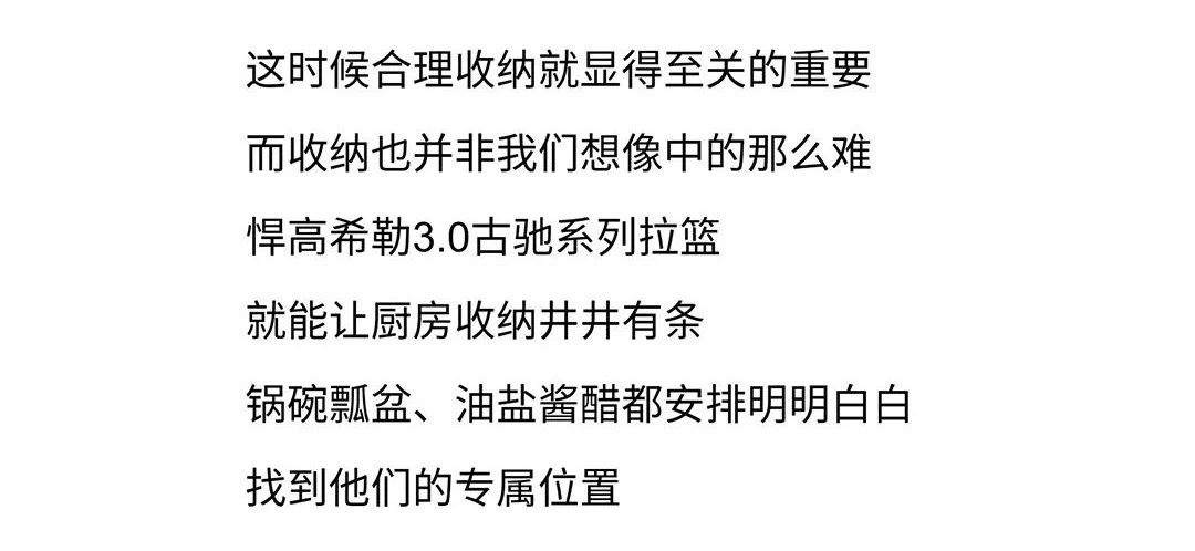悍高五金——深挖家居“隐秘的角落”配图11