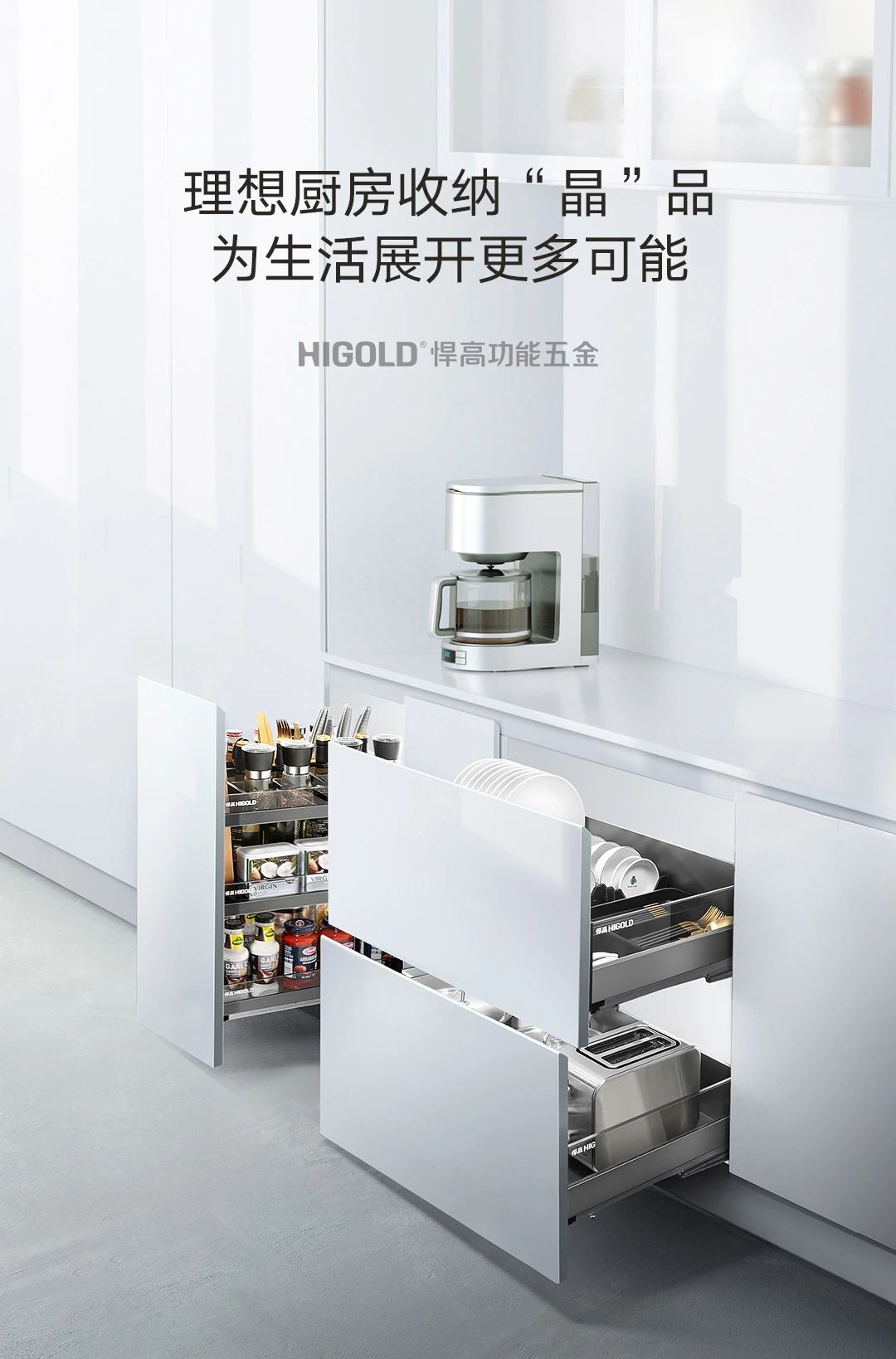 悍高五金——深挖家居“隐秘的角落”配图12