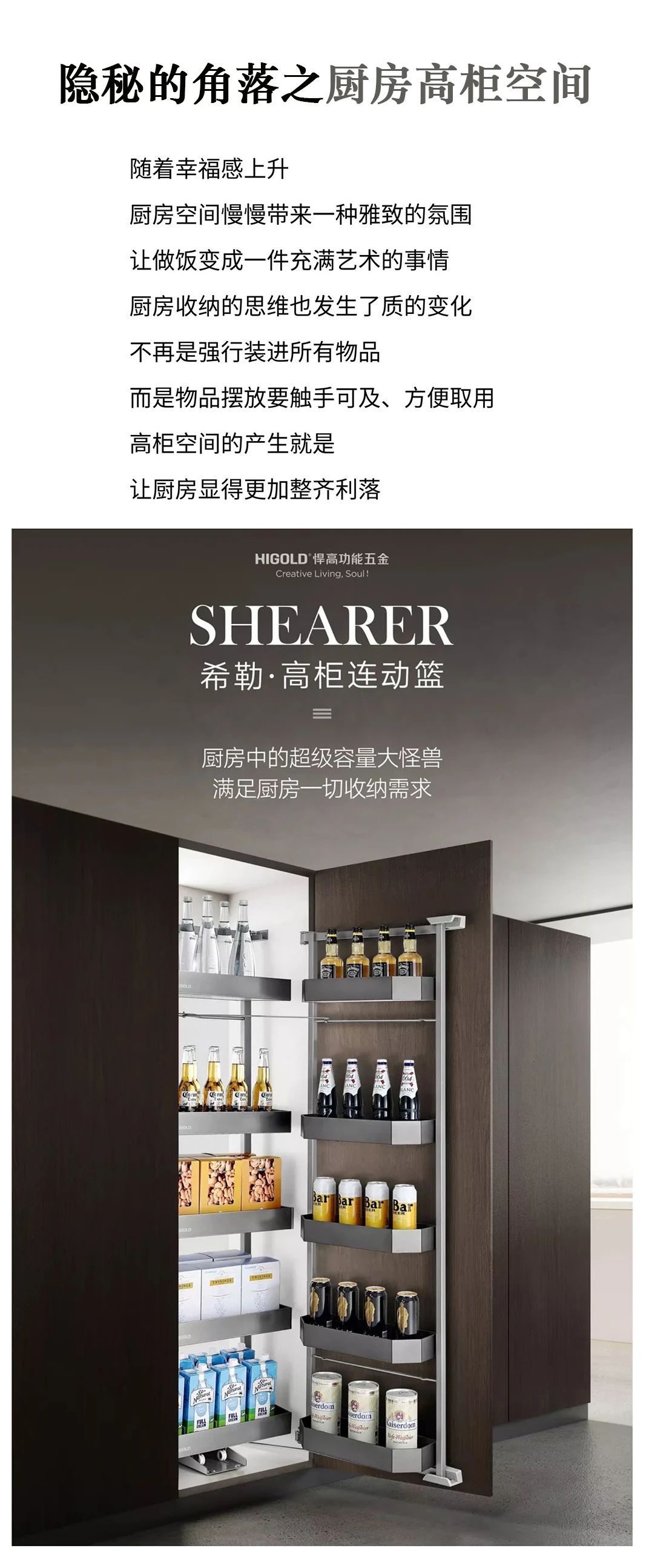 悍高五金——深挖家居“隐秘的角落”配图19