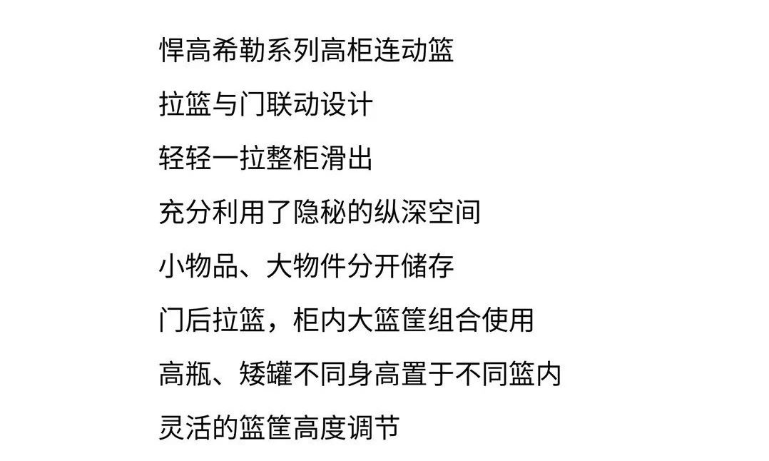 悍高五金——深挖家居“隐秘的角落”配图20