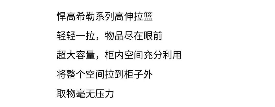 悍高五金——深挖家居“隐秘的角落”配图22