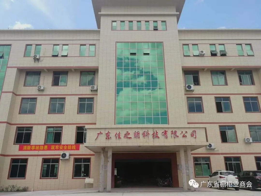 广东佳之朋科技有限公司配图3