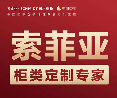 索菲亚不玩大家居了？封面图