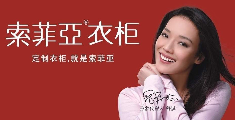 索菲亚不玩大家居了？配图1